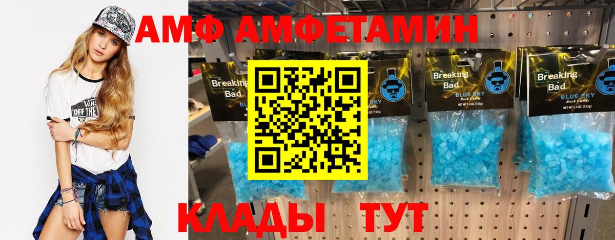 Амфетамин 98% Балтийск