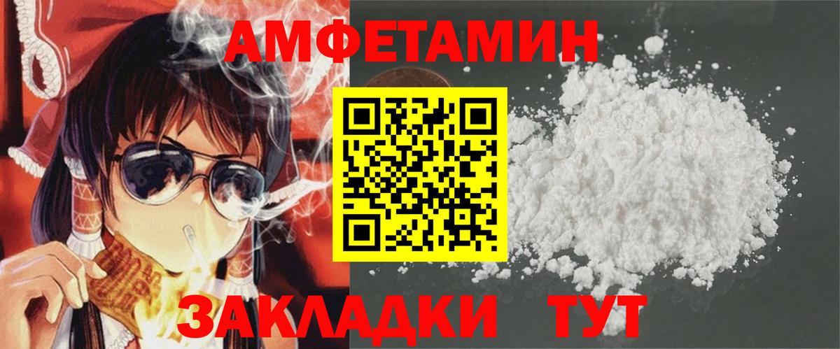 Балтийск  АМФЕТАМИН  Amphetamine  АМФ 98%  Вход с VPN 