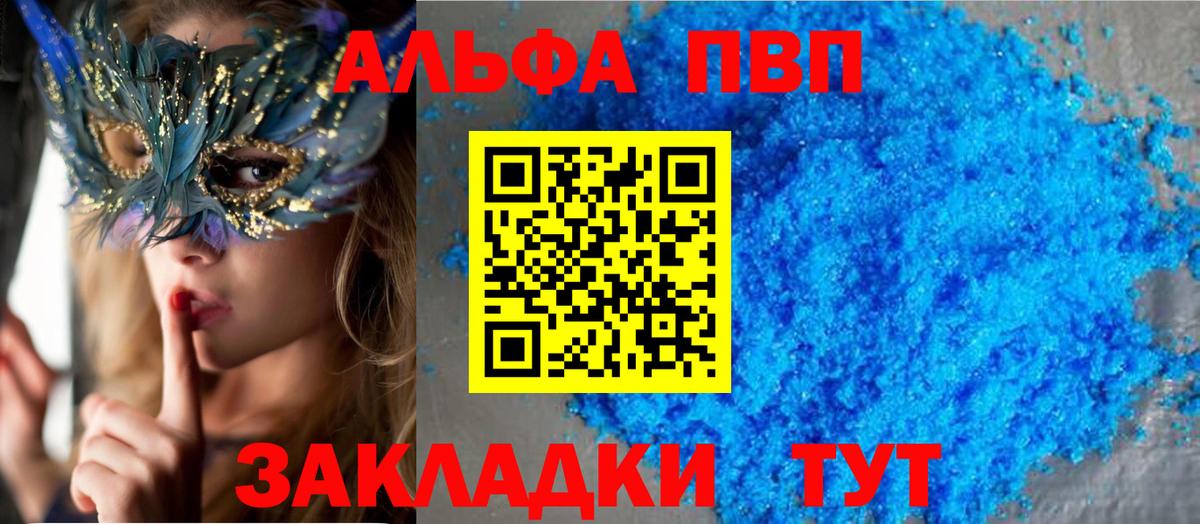 A-PVP СК Балтийск