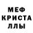 МДМА кристаллы Famax Mister