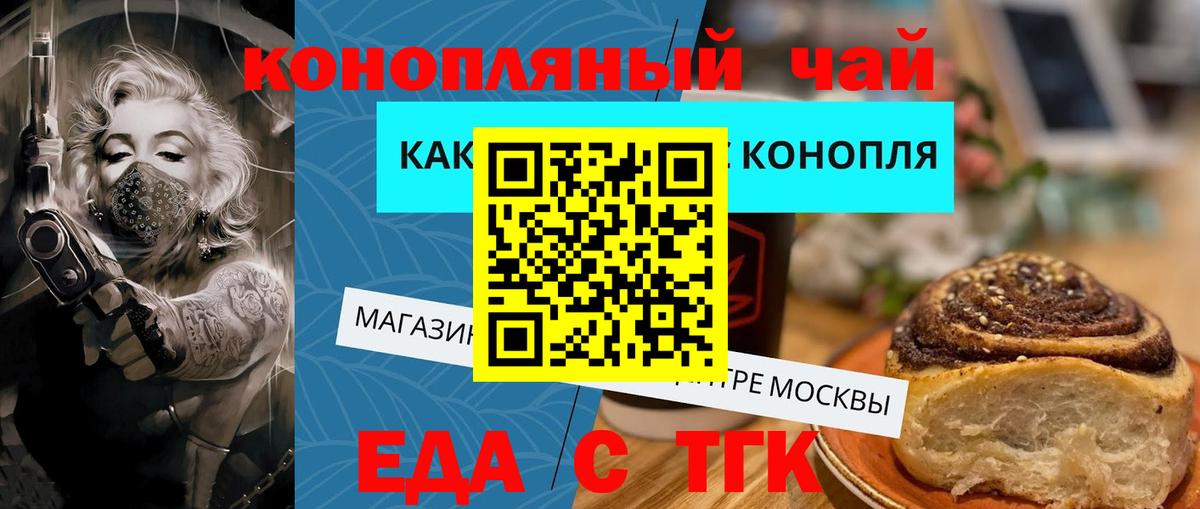 Cannafood конопля  Вход с VPN  Балтийск 