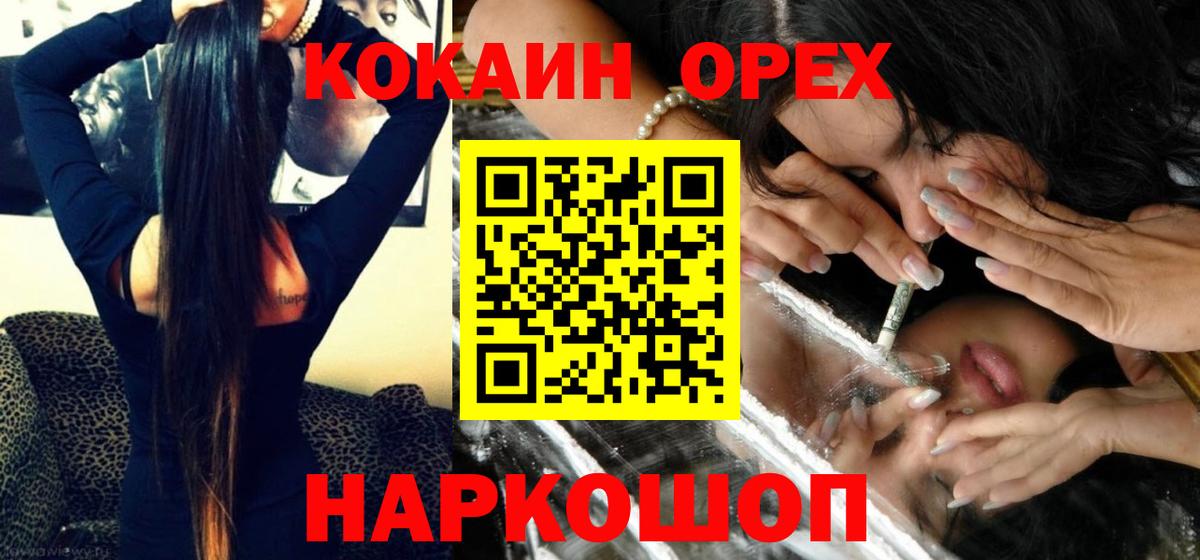КОКАИН 98%  продажа наркотиков  Балтийск  Кокаин FishScale  Вход с VPN 