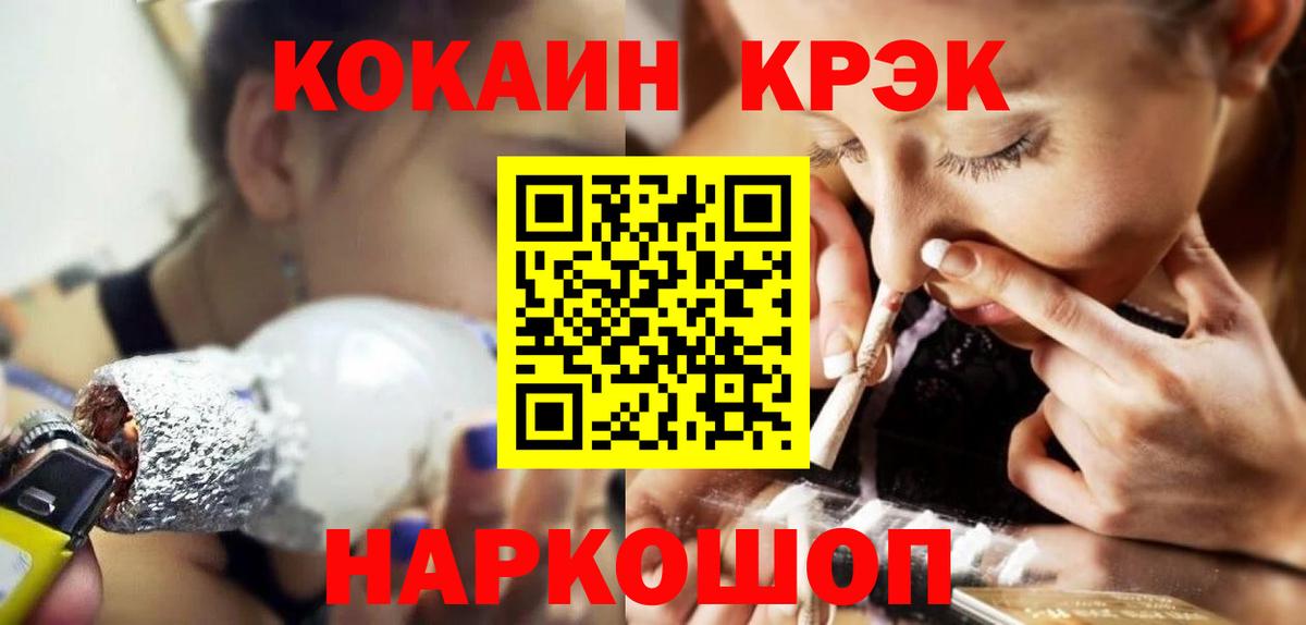 КОКАИН 99% Балтийск