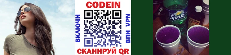 цены наркотик  Балтийск  Кодеиновый сироп Lean напиток Lean (лин) 