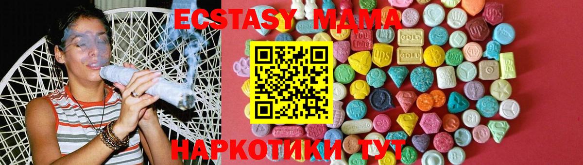 Ecstasy ешки Балтийск