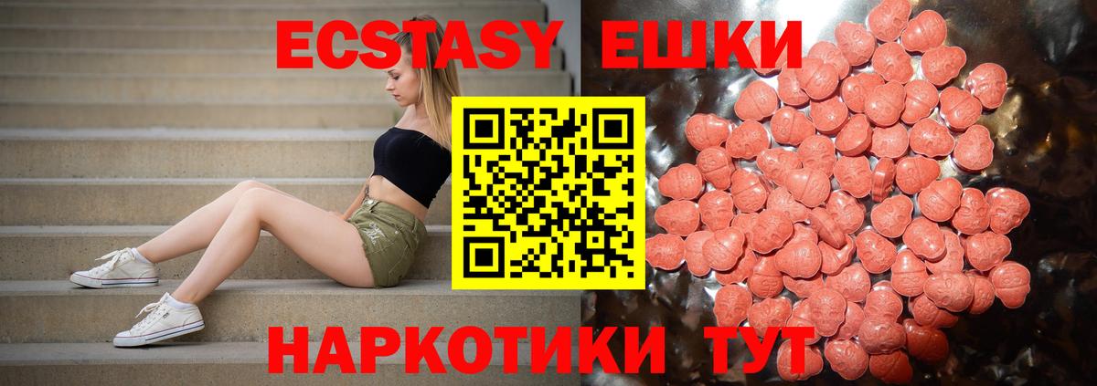 МЕГА сайт  Вход с VPN  ЭКСТАЗИ mix  Балтийск  ЭКСТАЗИ круглые 