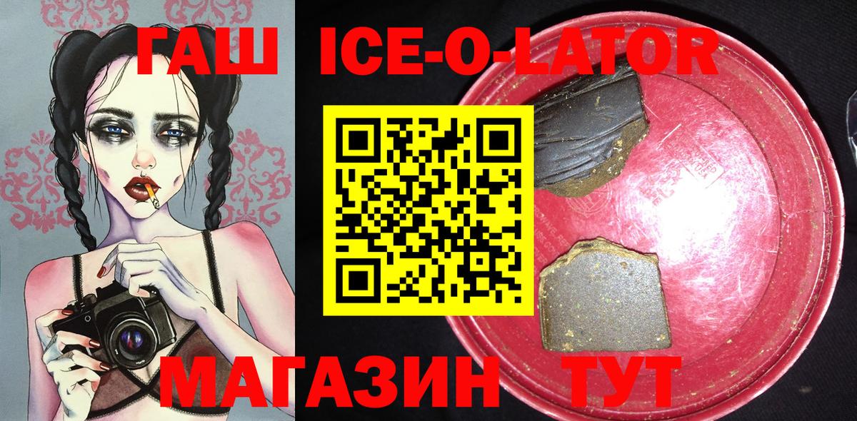 ГАШИШ гашик Балтийск