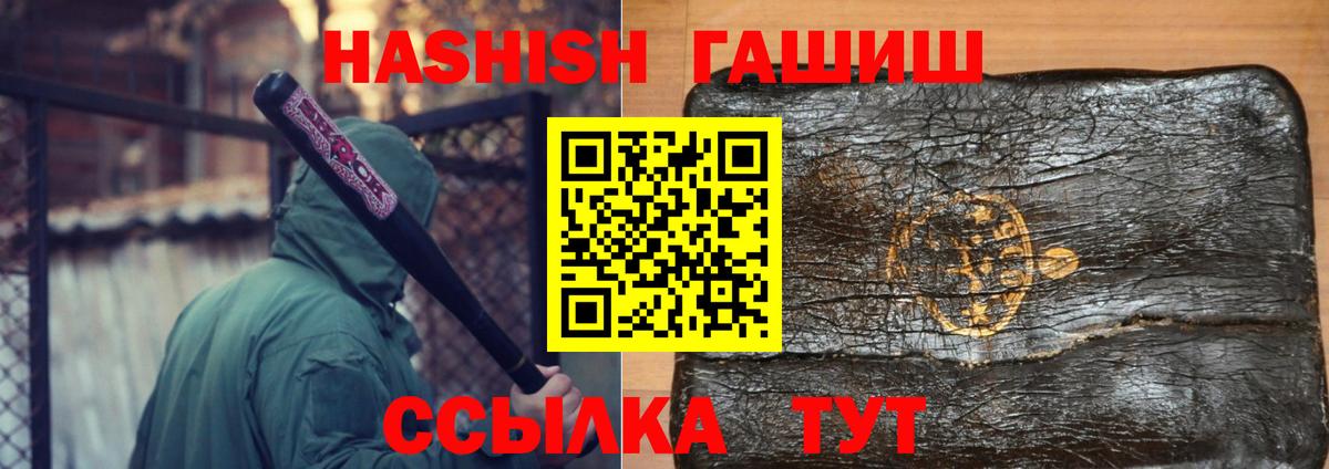 ГАШИШ индика сатива  ГАШИШ хэш  Вход с VPN  Балтийск 