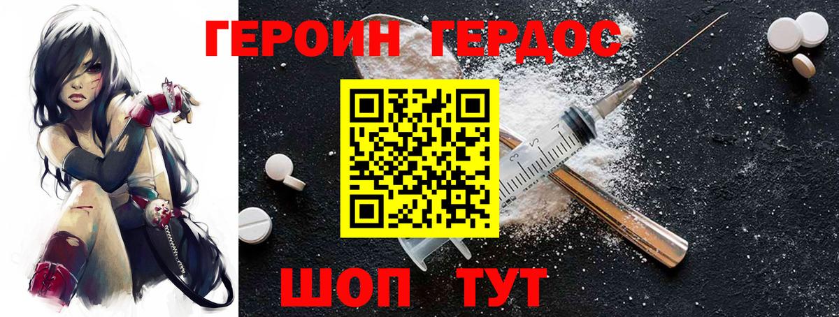 Балтийск  Героин  Вход с VPN  Героин гречка 