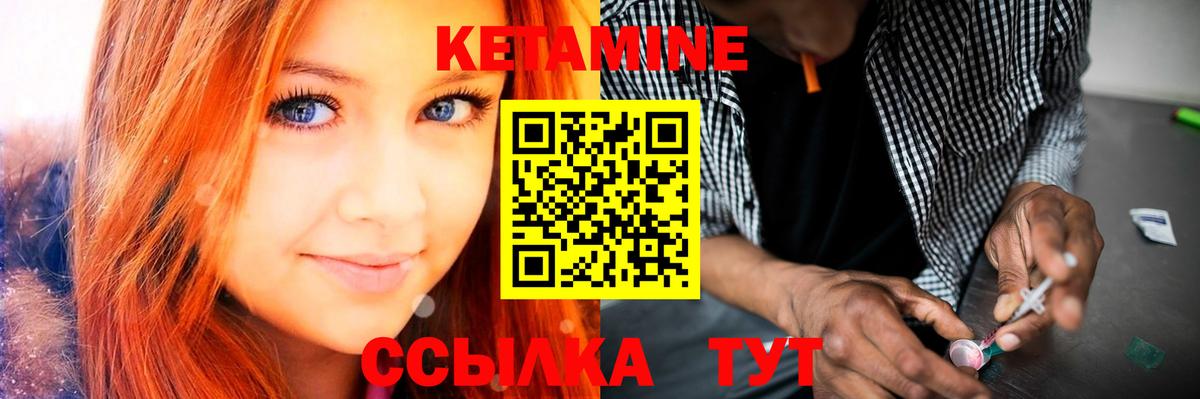 КЕТАМИН VHQ  Вход с VPN  Балтийск  Кетамин VHQ 