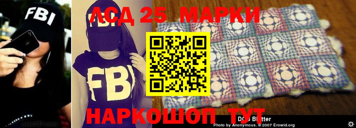 Лсд 25 экстази  Вход с VPN  Балтийск  LSD-25 экстази ecstasy  LSD-25 экстази кислота 