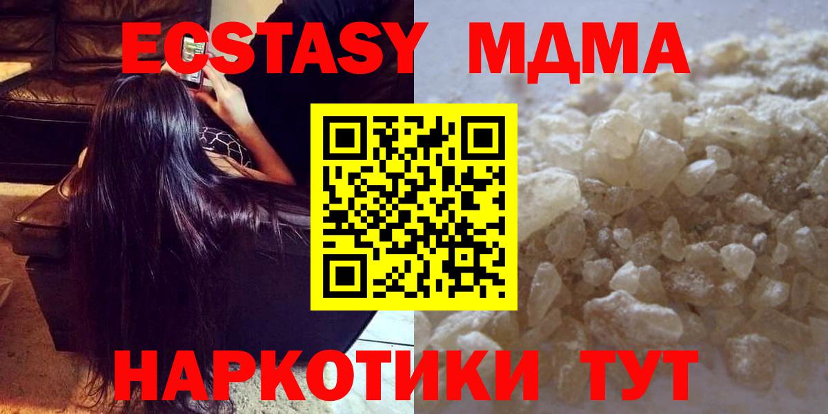 Балтийск  МДМА  Вход с VPN  МДМА VHQ  MDMA Molly 