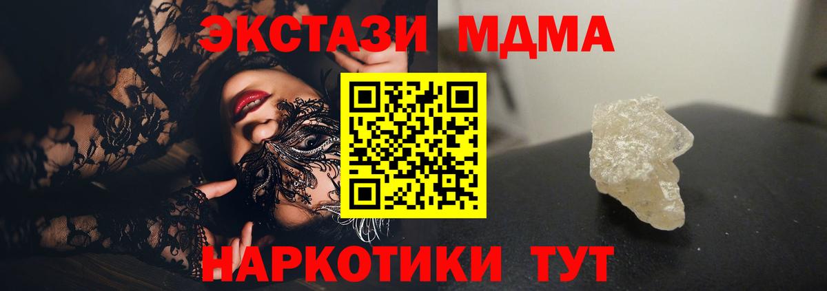 MDMA молли Балтийск
