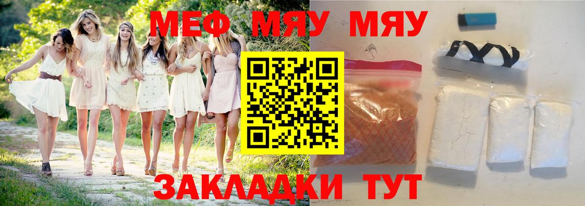 Меф Балтийск
