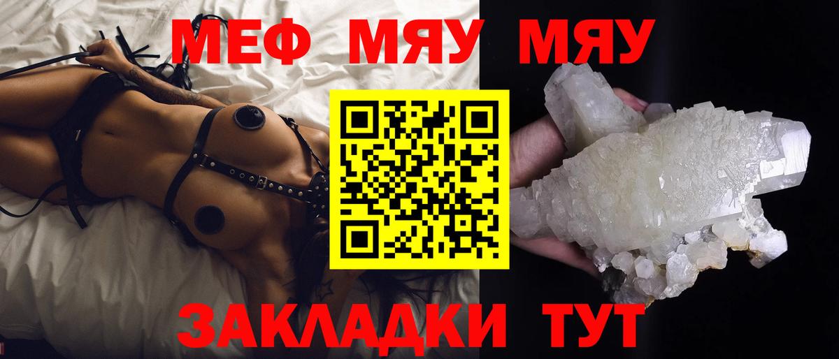 Мефедрон  Вход с VPN  МЯУ-МЯУ  Балтийск  МЯУ-МЯУ 4 MMC  Меф кристаллы 