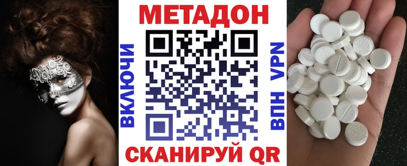 Метадон methadone  Балтийск 