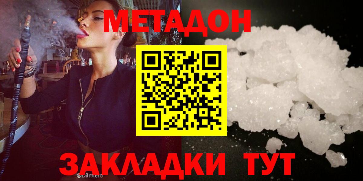 OMG tor  МЕТАДОН кристалл  Вход с VPN  shop какой сайт  Метадон белоснежный  Балтийск 
