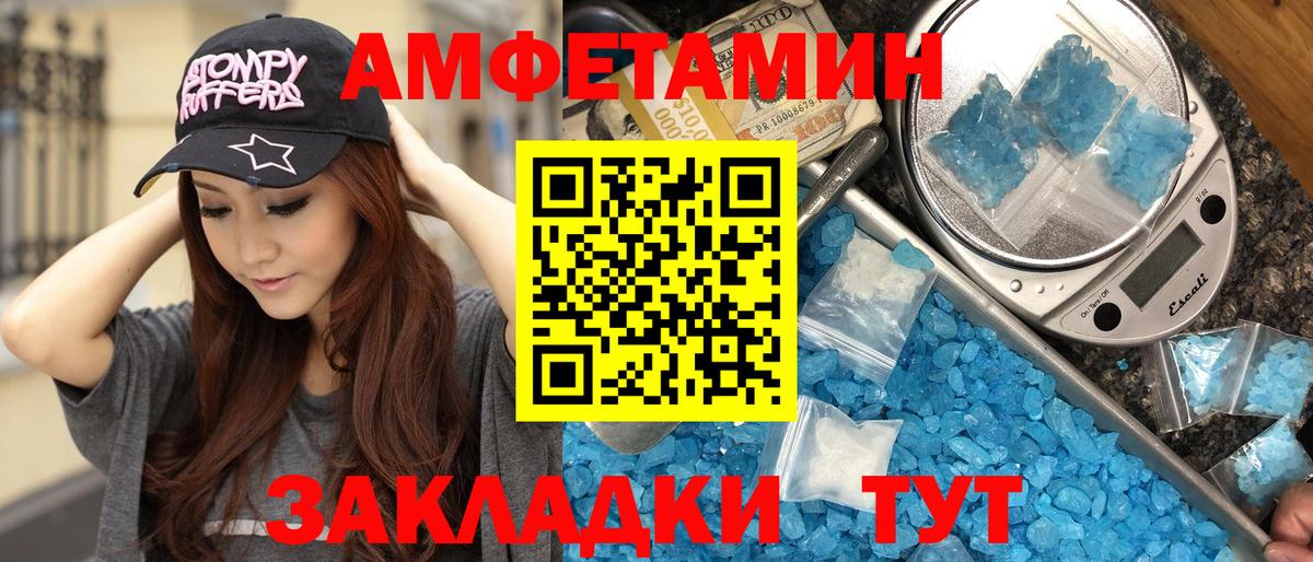 Первитин пудра Балтийск