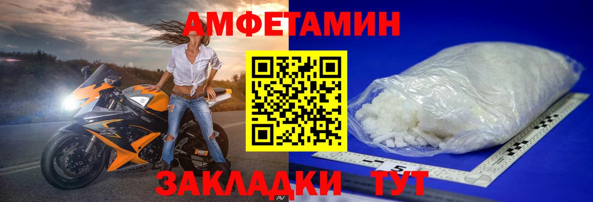 Балтийск  МЕТАМФЕТАМИН Декстрометамфетамин 99.9%  Вход с VPN 