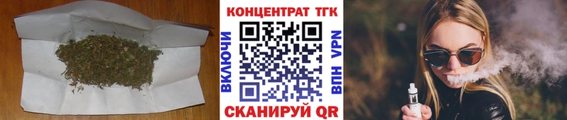 продажа наркотиков  Балтийск  ТГК вейп с тгк 