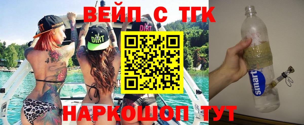 Дистиллят ТГК вейп Балтийск
